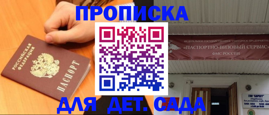 прописка для военкомата в Свирске